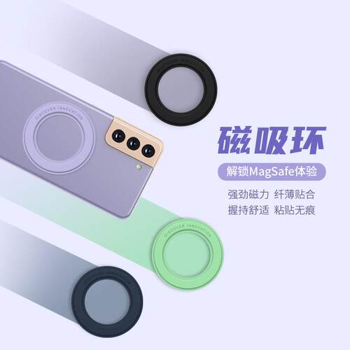 nillkin耐尔金适用磁立贴片支架MagSafe磁吸环手机磁吸贴片磁力吸