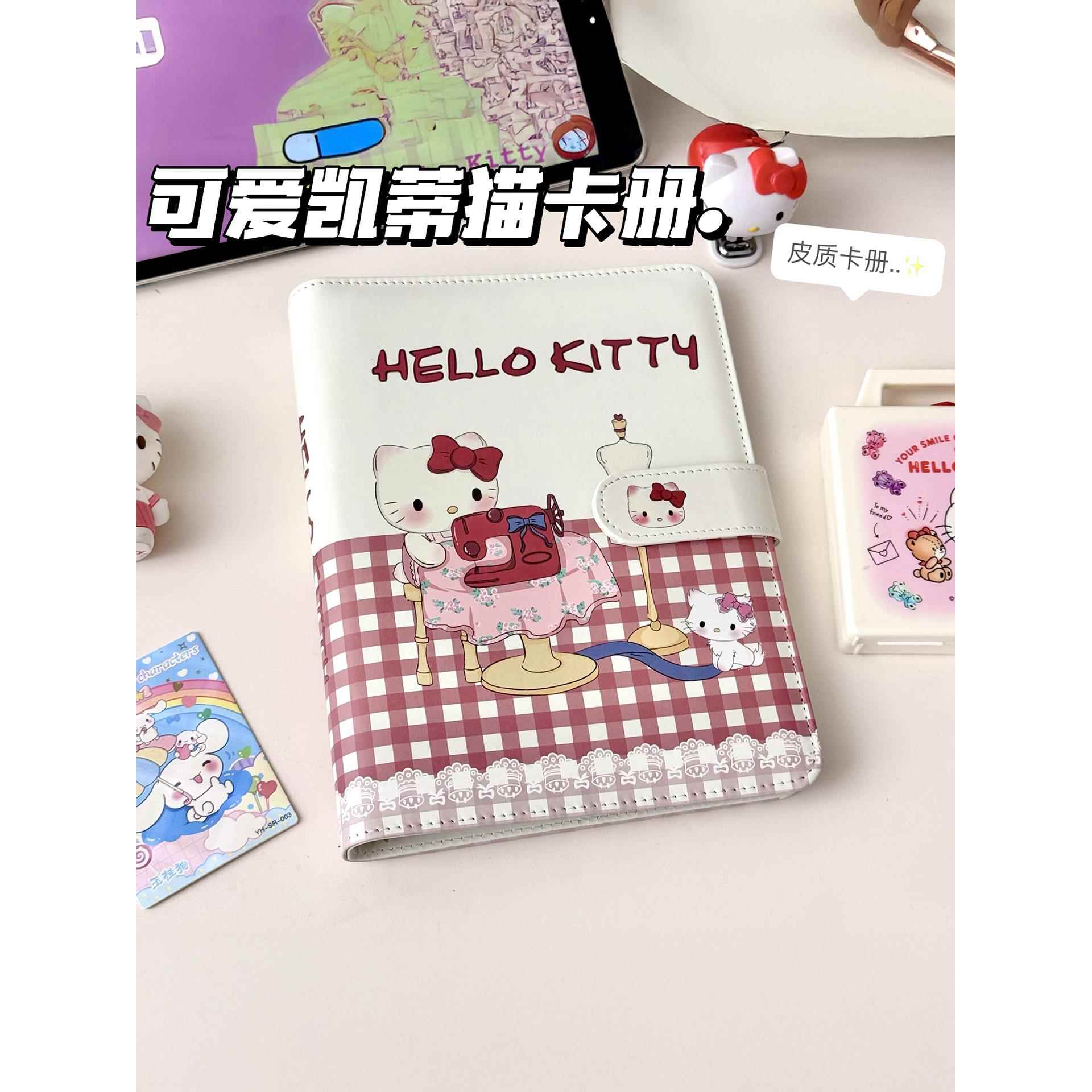 凯蒂猫卡册4宫格可爱小众中古风高颜值学生卡片卡牌小卡收纳册相册