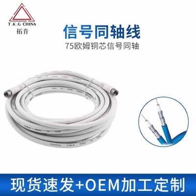 工厂价黑色RG6同轴线缆 75ohm COAXIAL CABLE 同轴电缆