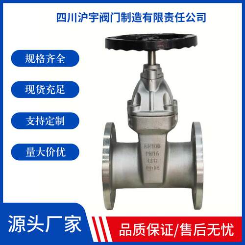 厂家直销/Z45X-16P不锈钢暗杆软密封闸阀自来水供水弹性座封闸阀