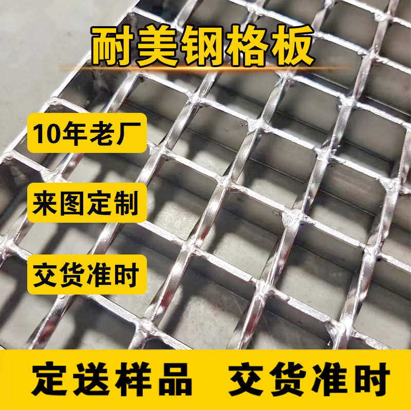 地沟防滑酸洗沟不锈钢不锈盖板钢钢格板栅防锈防腐走道格重型盖板,基础建材,排水沟槽/盖板,淘宝优惠券,粉丝福利购,淘宝优惠卷