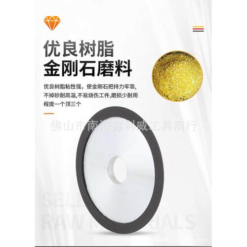 厂家供应 金刚石砂轮 单斜边 PDX 树脂砂轮 砂轮 砂轮片 木工锯片