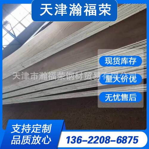 现货耐低温强度船板CCSB船舶钢板船体结构用钢卷板定尺开平