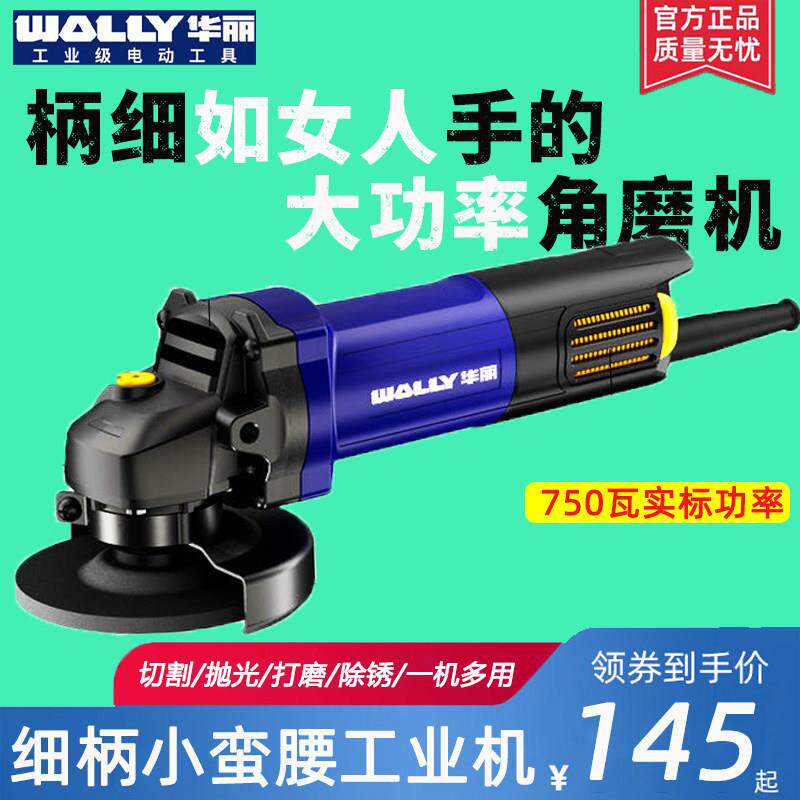 华丽正品角磨机细手柄磨光机小型角磨机雷威电动打磨机金属切割机