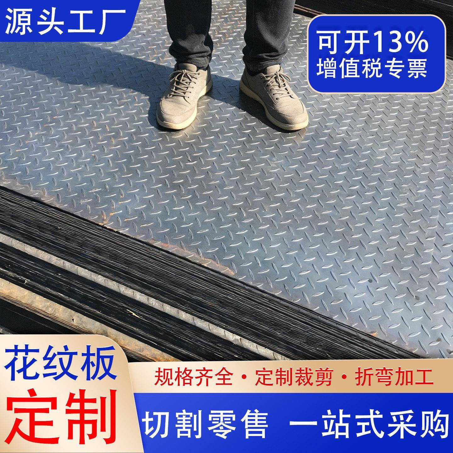 花纹钢板平台防滑板2mm3mm4mm-6mm沟盖板楼梯车厢底板碳钢黑铁板