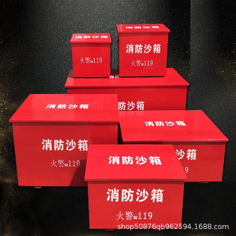 黄沙箱火警119消防沙箱1立方大小防汛箱加油站工地灭火箱消防器材