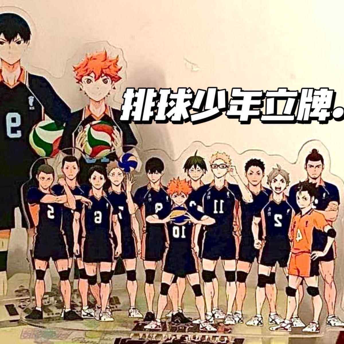排球少年周边立牌日向影山亚克力乌野高校学生课桌摆件高颜值