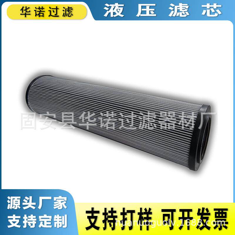 替代西德福滤芯RUM166G10B过滤器滤芯 工程机械滤清器液压油滤芯