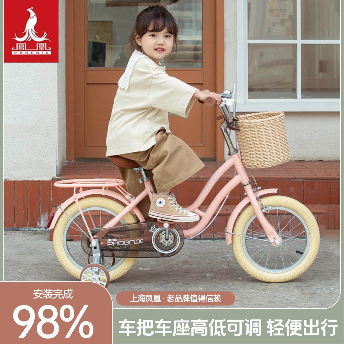 凤凰儿童自行车女孩3岁到6岁8-12岁宝宝脚踏车男孩单车女童公主款