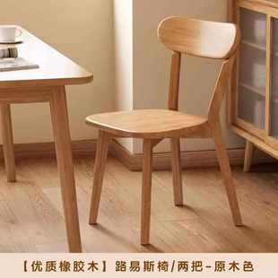 实木椅子餐椅家用餐桌椅商用简约靠背椅木头复古意式专用餐厅椅子