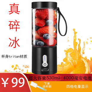 果汁电动搅拌机 榨汁杯手摇榨汁机家用水果料理机530ml碎冰便携式