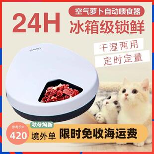 插电制冷非冰盒宠物全自动喂 食器冷藏猫粮机湿粮冰箱保鲜恒温定