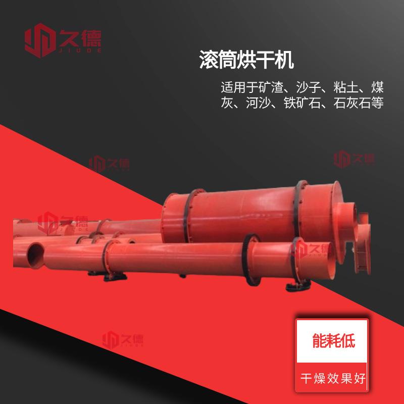 硅藻泥滚筒烘干机污泥烘干设备脱硫石膏干燥机矿粉烘干机