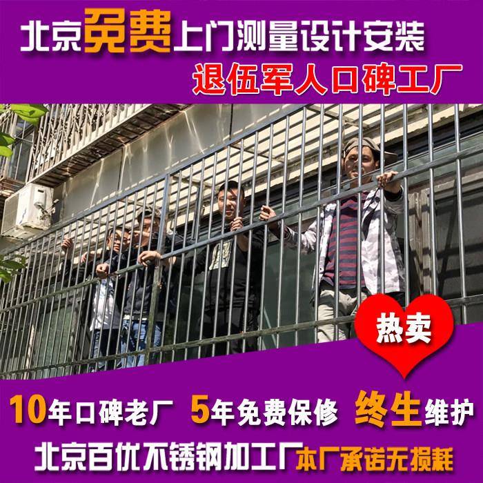 304防盗窗 不锈钢防盗窗 窗户护栏 防护栏 儿童护栏