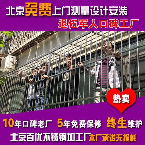 304防盗窗 不锈钢防盗窗 窗户护栏 防护栏 儿童护栏