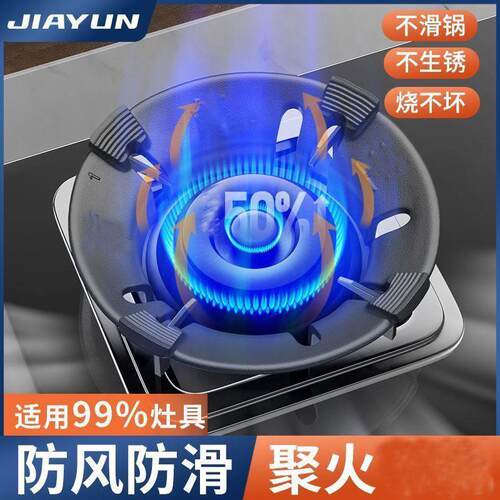 加厚铸钢聚火罩防风瓦斯燃气瓦斯炉台架托 托防滑防风防锈耐高温