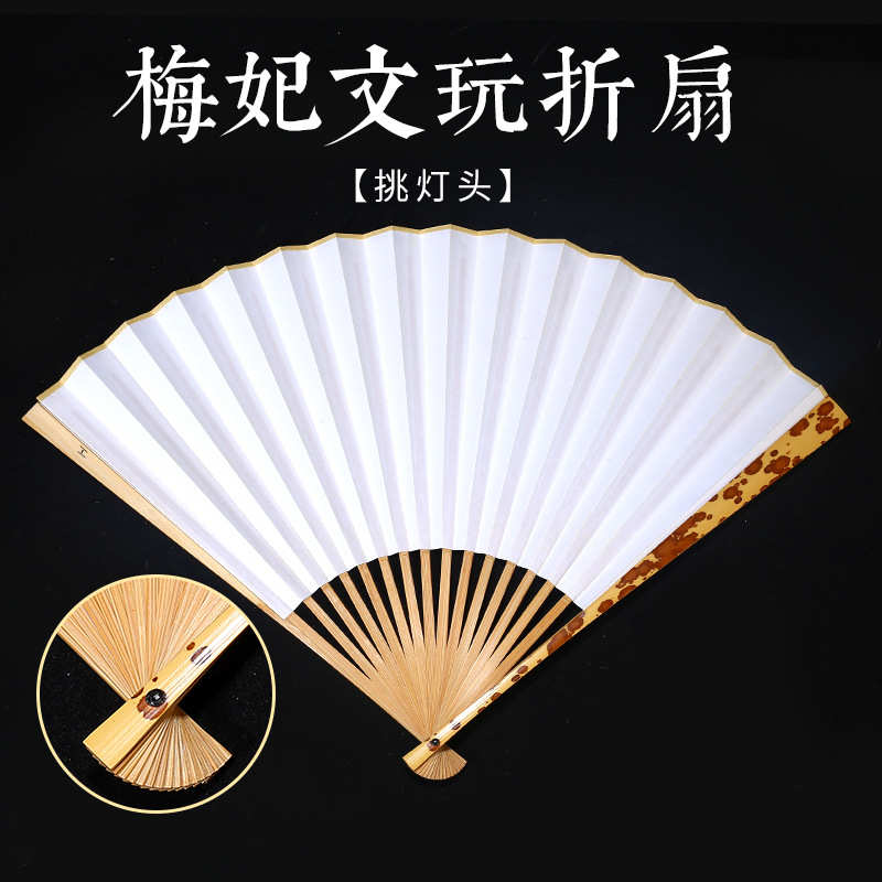 寸.竹纸扇扇斑竹收藏香妃男扇折扇宣扇子书画骨6buj梅妃5扇文玩9