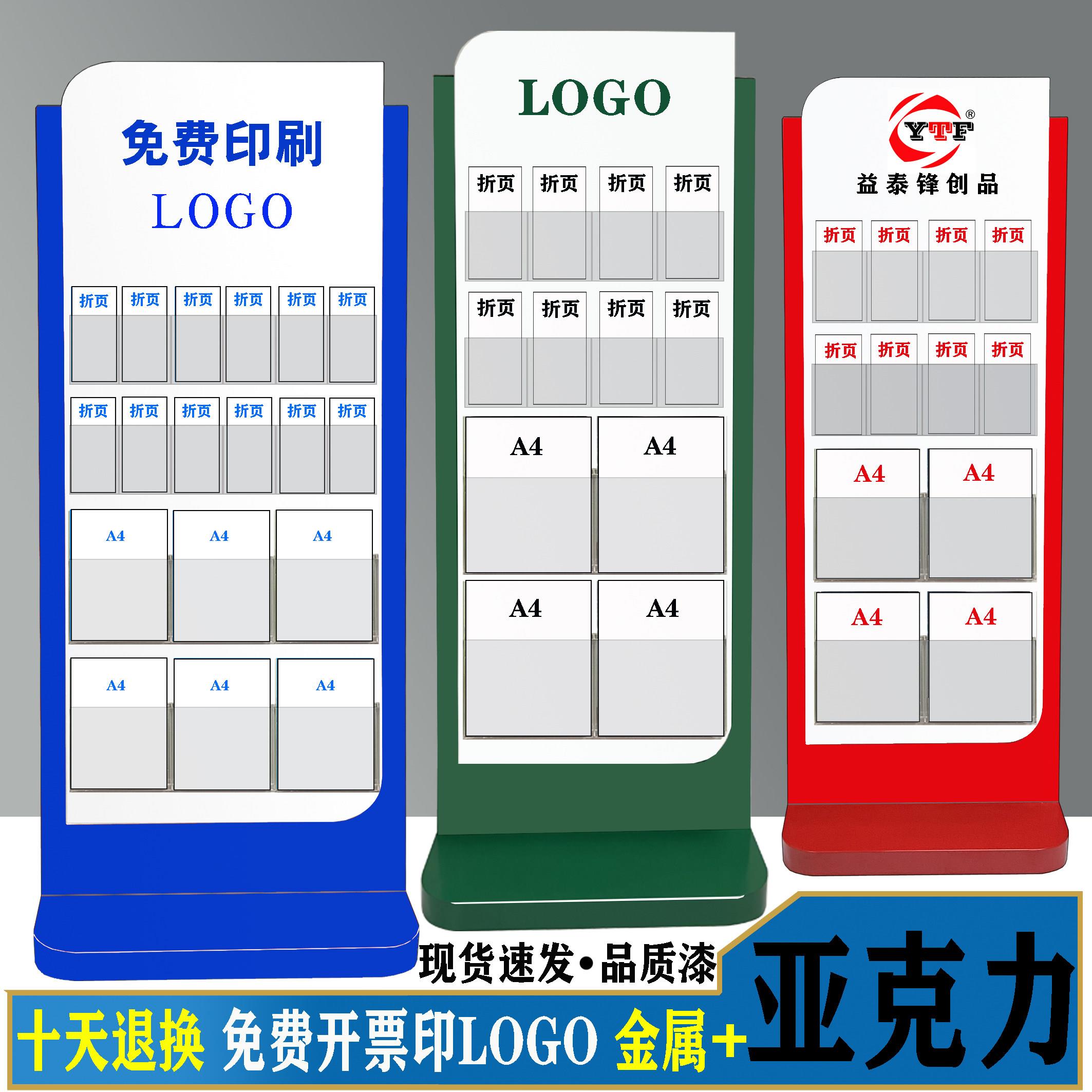 金属落地资料架单页折页宣传展架银行杂志报刊架亚克力画册收纳架