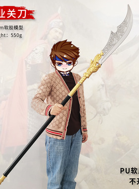 赵云枪兵器儿童玩具PU装饰摆件