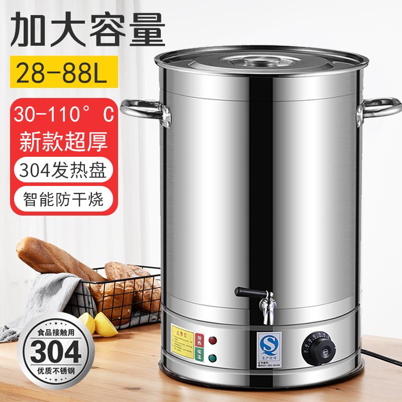 电热开水桶大容量商用烧水桶汤桶电加热保温桶煮艾草月子桶热水桶