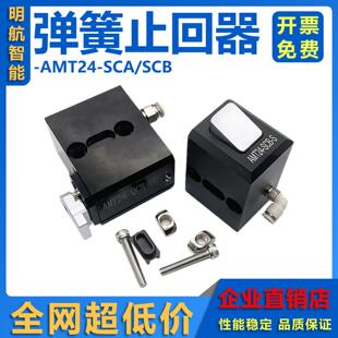 气动弹簧止回器AMT24-SCA/SCB-S QCA-60/400/800-N限位阻挡气缸