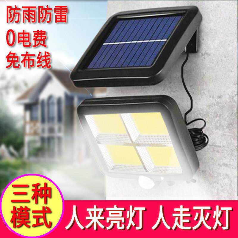 太阳能灯户外壁灯两件式家用庭院防水超亮人体感应路灯新农村壁灯