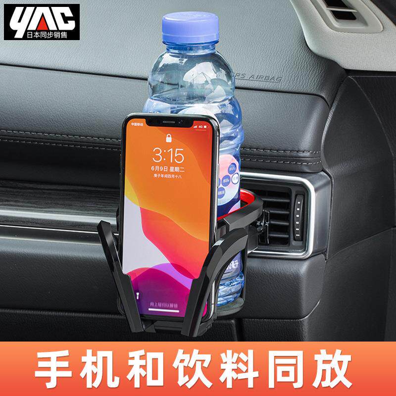 日本YAC车载水杯架汽车车内出风口杯架多功能车用茶杯架固定座