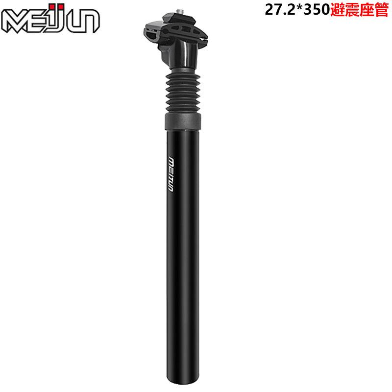 山地车自行车避震坐管减震坐管座垫杆避震座管27.2*350