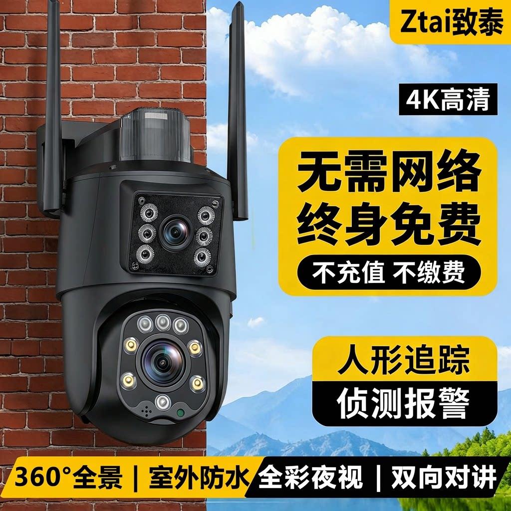 监视摄影镜头360度无死角2026新款家用高清夜视无线手机远程室外4