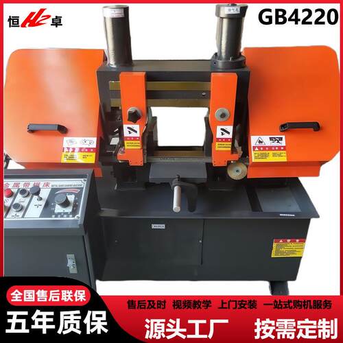 恒卓供应GB4220金属带锯床小型卧式双立柱GT4220带锯床自动锯切