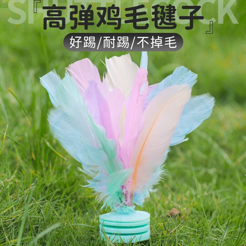 踢毽子小学生更多中小型健身器材