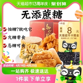 无糖精糕点心饼干糖尿人老年人中老年人礼盒送礼零食品专用大