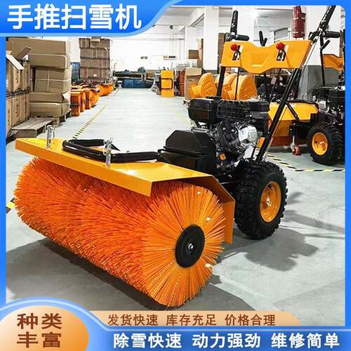 小型手推扫雪机多功能道路铲雪扫雪车多规格手推式除雪机