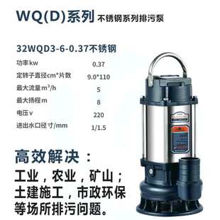 家庭不锈钢农用家用灌溉水泵抽水化粪池工农业排污切割式抽水泵