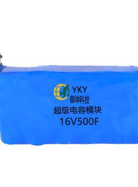 原装单排法拉电容器生产500F16V超級模组低溫可使用寿命长