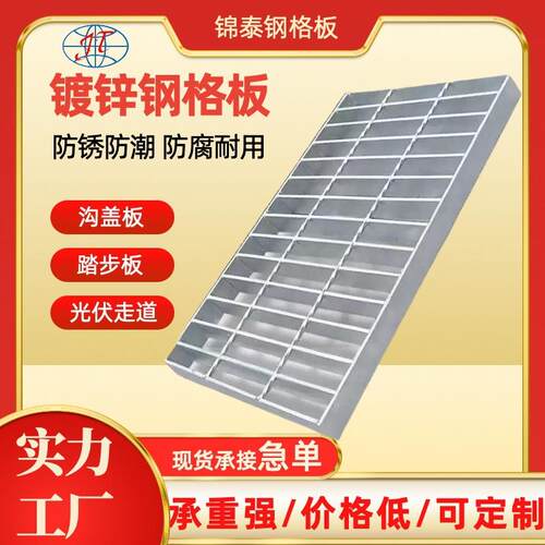 热镀锌钢格板平台走人钢格栅楼梯踏步板广场洗车房排水沟盖板厂家
