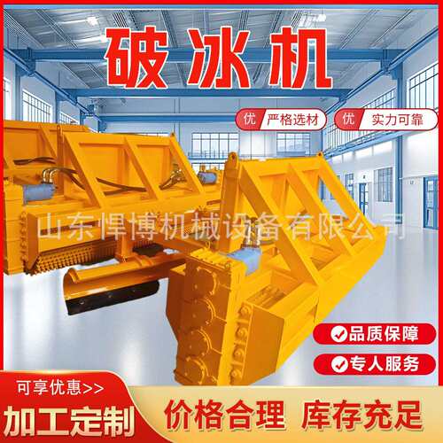 铲车载破冰除雪一体机马路凿冰除冰设备冬季装载机改装道路破冰机