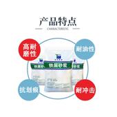 广州现货铁屑砂浆高耐磨抗划痕铁屑砂浆地面铁屑砂浆厂家