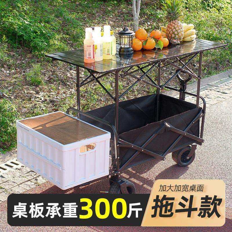 户外露营车移动多功能摆地摊便携家用可升降折叠野餐摆摊小推车