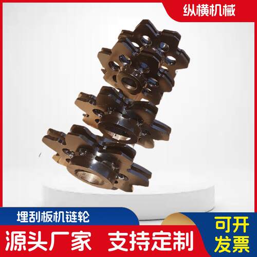 工业用埋式刮板机链轮 MS刮板机链轮 T型链刮板机链轮