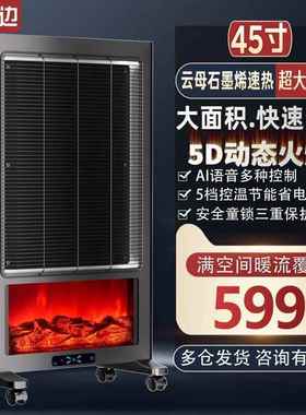 林边用壁炉炉电WPSH-20A暖器家用火焰仿大面积石墨取暖炉暖气真家