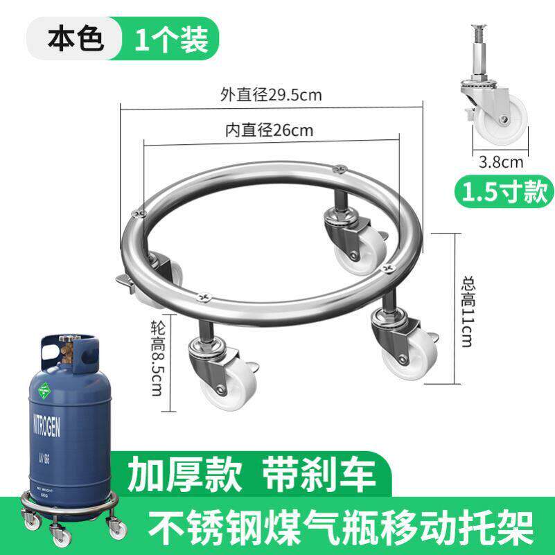 特厚带煞车万向轮移动汽瓶底座滑轮瓦斯罐支架瓦斯瓶移动托 托盘