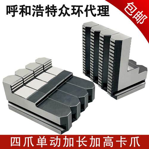 四爪加高加长卡爪K72 320 400 500 630四爪单动夹头加长加高卡爪