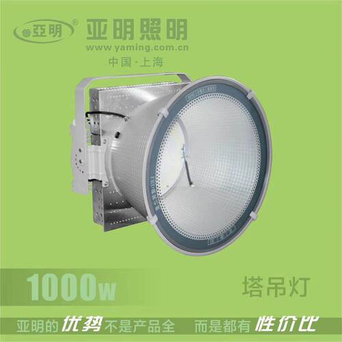 LED鳍片亚明塔吊灯建筑之星探照灯泛光灯工程款投光灯防水