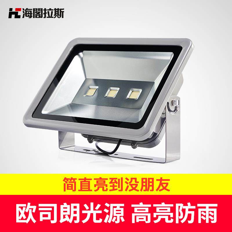 LED投光灯100W50W150W200W 工矿灯泛光灯路灯户外室外防水投射灯