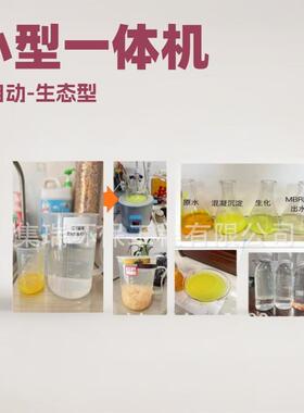 小型一体化废水处理设备【上海制造】AOP+AGS+MBR膜 PP塑料板加工