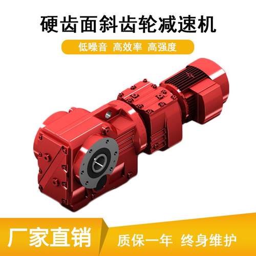 厂家直供KAZ97R57斜齿轮涡轮蜗杆减速机KAZ107R77变速箱