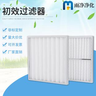 板式初效过滤器中效袋式过滤器中央空调高效空气过滤器过滤网除尘