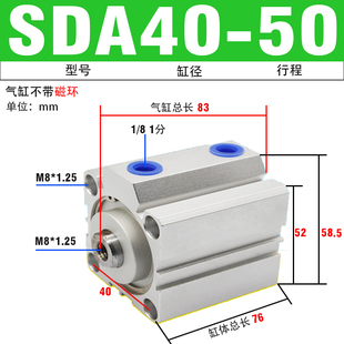 气动薄型气缸SDA40-5/10/15/20/25/30/35/40/50/60/70/75/100S-B
