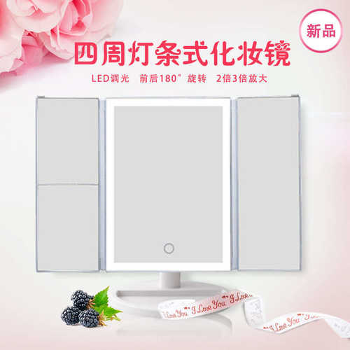 梳妆 触摸led四周旋转镜镜桌面带可可调节灯亮度化妆镜美容